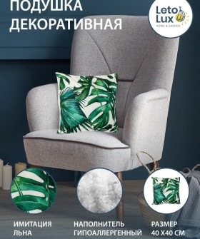 Бежевая декоративная подушка из рогожки для дивана с темно-зелеными монстерами