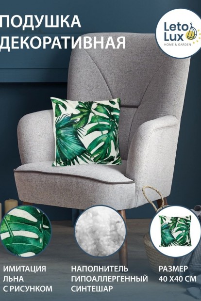 Декоративная бежевая подушка из рогожи для домашней и садовой мебели с темно-зелеными листьями монстеры и папортника - фото 1