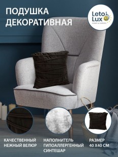 Черная декоративная подушка из велюра для дивана