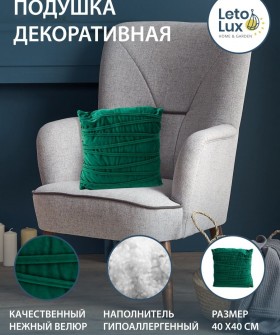 Зеленая велюровая декоративная подушка для дивана