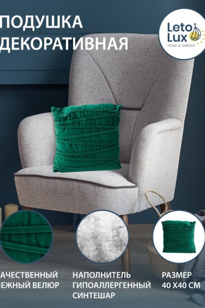 Велюровая подушка для декора зеленого цвета с эффектным зигзагообразным нашивом для дома - фото 1