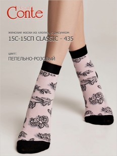 Розовые женские носки с цветочным принтом