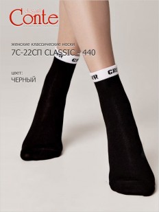 Черные женские носки с белой резинкой