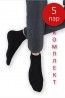 Мужские укороченные однотонные носки из хлопка Omsa Art. 402 eco комплект 5 пар - фото 1