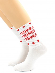 Модные носки унисекс с сердечками и надписью ЛЮБИМКА