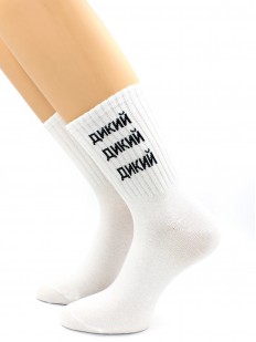 Прикольные хлопковые носки унисекс с надписью ДИКИЙ