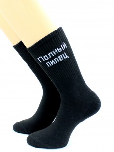 Высокие модные носки унисекс в подарок с надписью ПОЛНЫЙ ПИПЕЦ