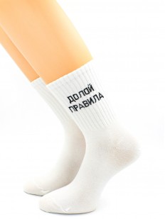 Высокие модные носки унисекс из хлопка с надписью ДОЛОЙ ПРАВИЛА