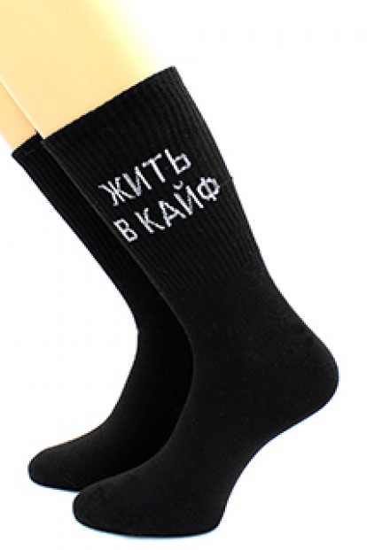 Модные носки унисекс с надписью ЖИТЬ В КАЙФ Hobby Line 80159-10-01 - фото 1